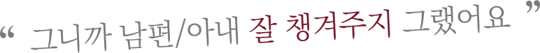 상간소송 주요 고민 1