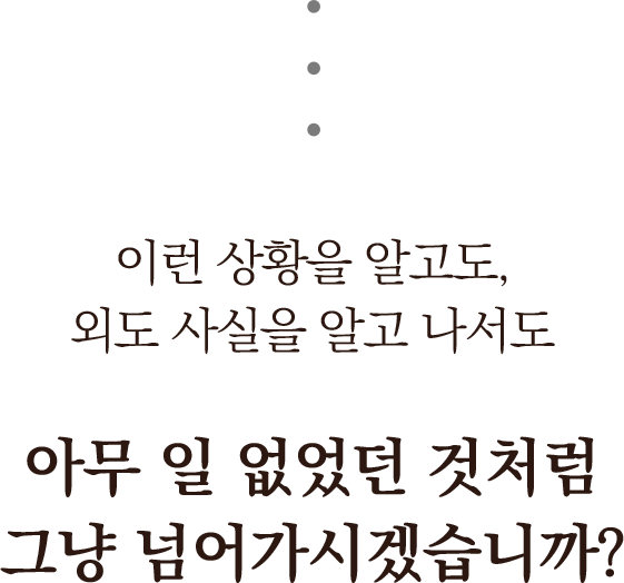 상간소송 안내 하단 문구