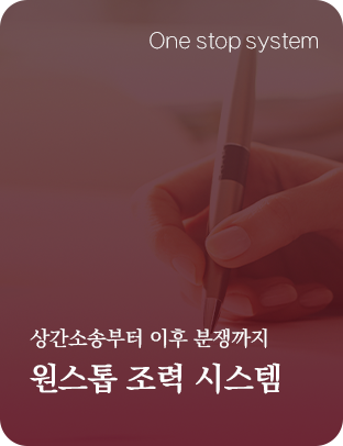 원스톱 조력 시스템