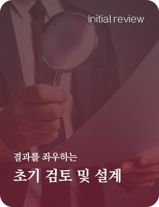 상간소송 강점 2
