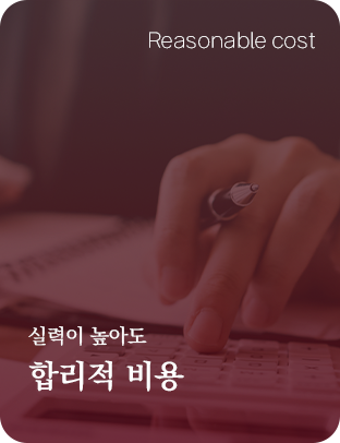 상간소송 강점 4