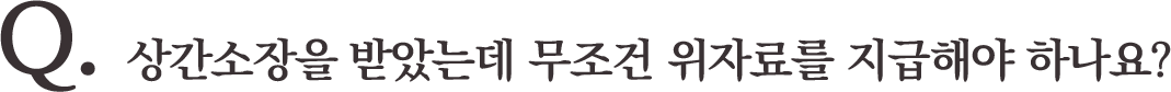 질문 4