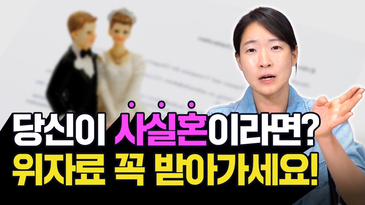 3년 동거한 신랑이 숨겨온 전과기록 영상 썸네일